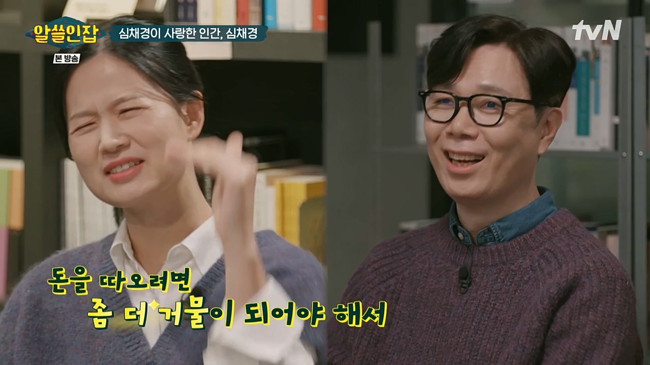 알아두면 쓸데없는 신비한 인간 잡학사전.E02.221210p-NEXT.mp4_20221211_153536.476.jpg