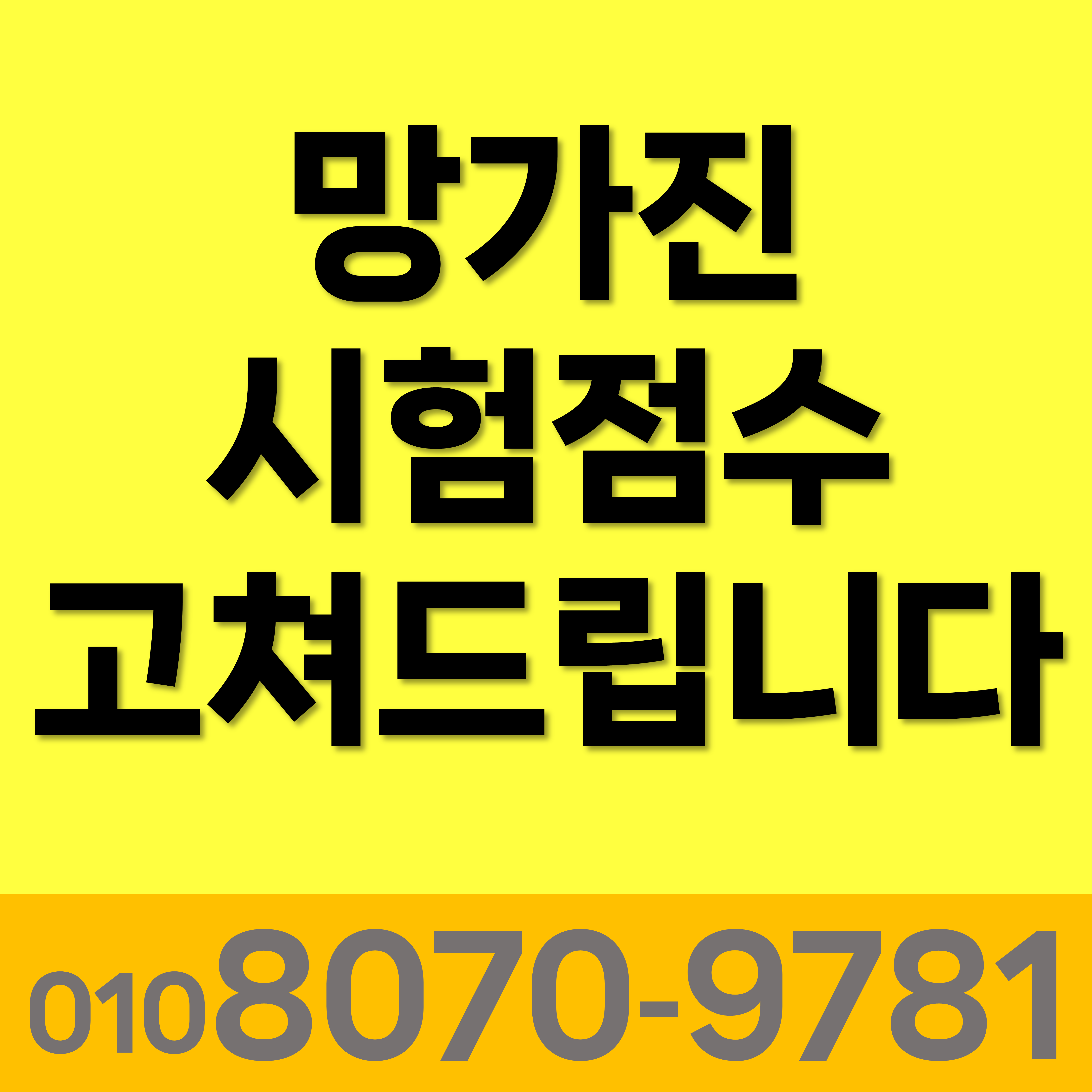  경기안양 박달동 초등 중학생 수학공부 개념이해 석수동 고등 검정고시 수학과외 수능