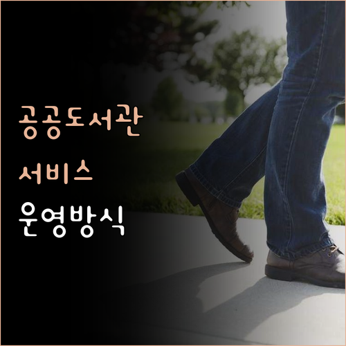 공공도서관 서비스, 하나의 회원증으로