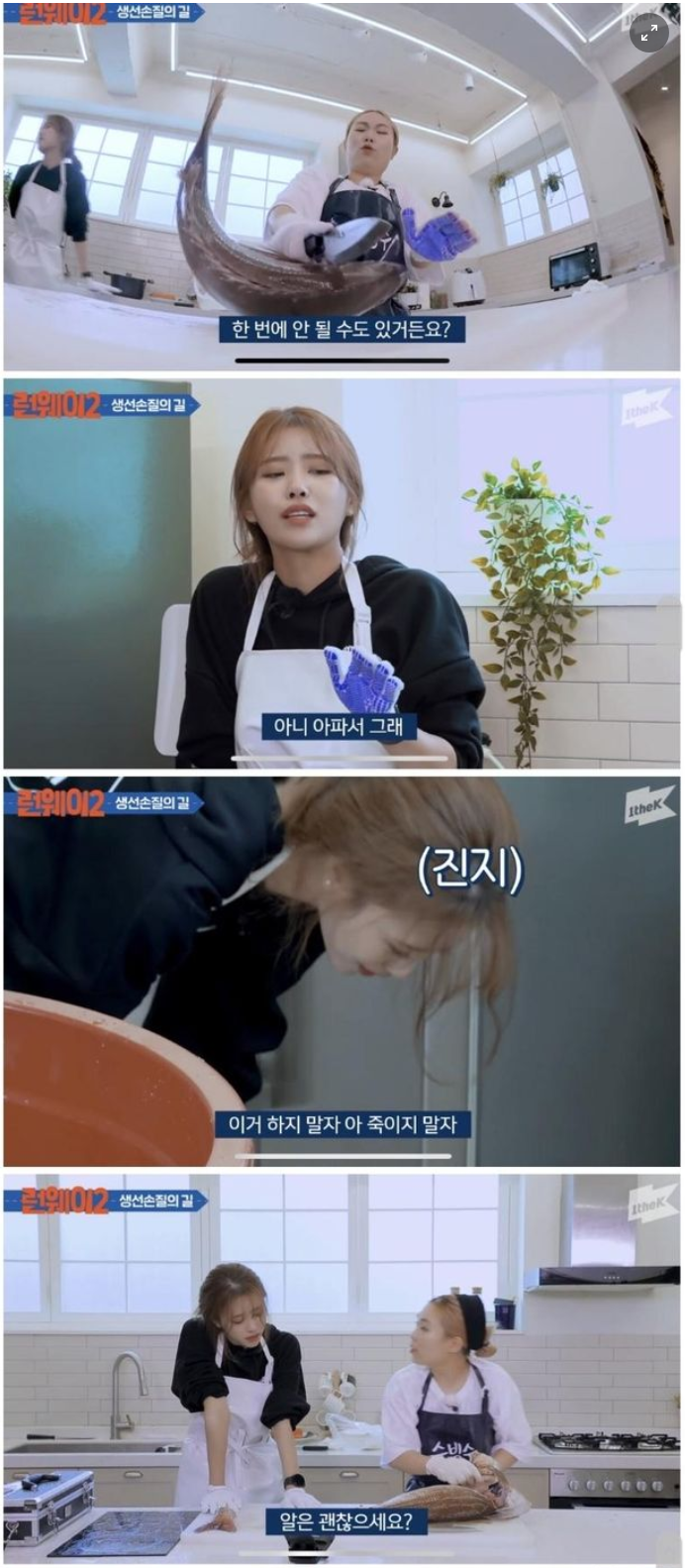  회 못먹는 미주.jpg