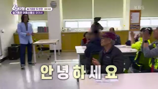 6시 내고향_김장의 필수품 평창 고랭지 배추 - 강원 평창 [슬기로운 두 반장] 슬기로운 어르신들을 찾아서 (충북 제천) [붕붕이가 간다] 철원에 무슨 일이 (강원 철원) [인생은 행복海] 우리는 환상의 사촌 (경남 통영).ts_20231117_205439.390.jpg