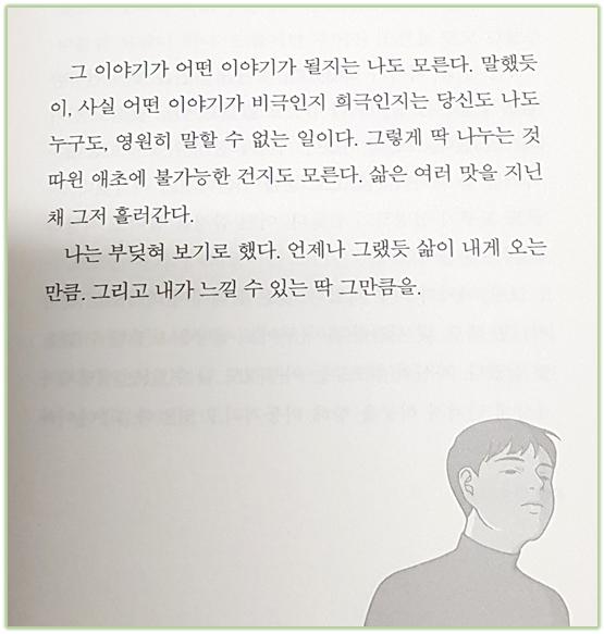 &lt;아몬드&gt; 본문 이미지