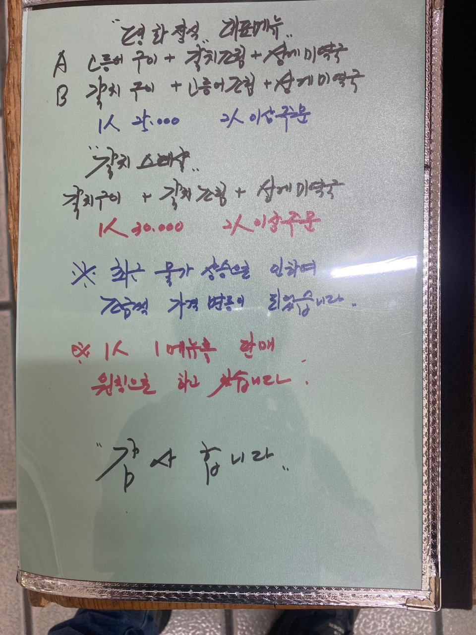삼거리 농원 이미지
