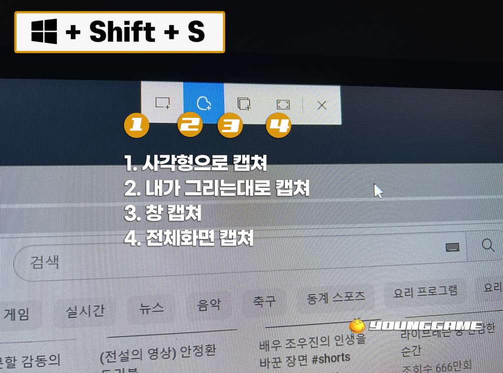 컴퓨터 화면 캡쳐 단축키