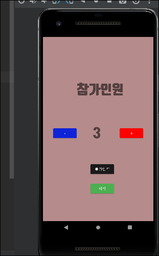  안드로이드 스튜디오 상태바, 타이틀바 삭제하기