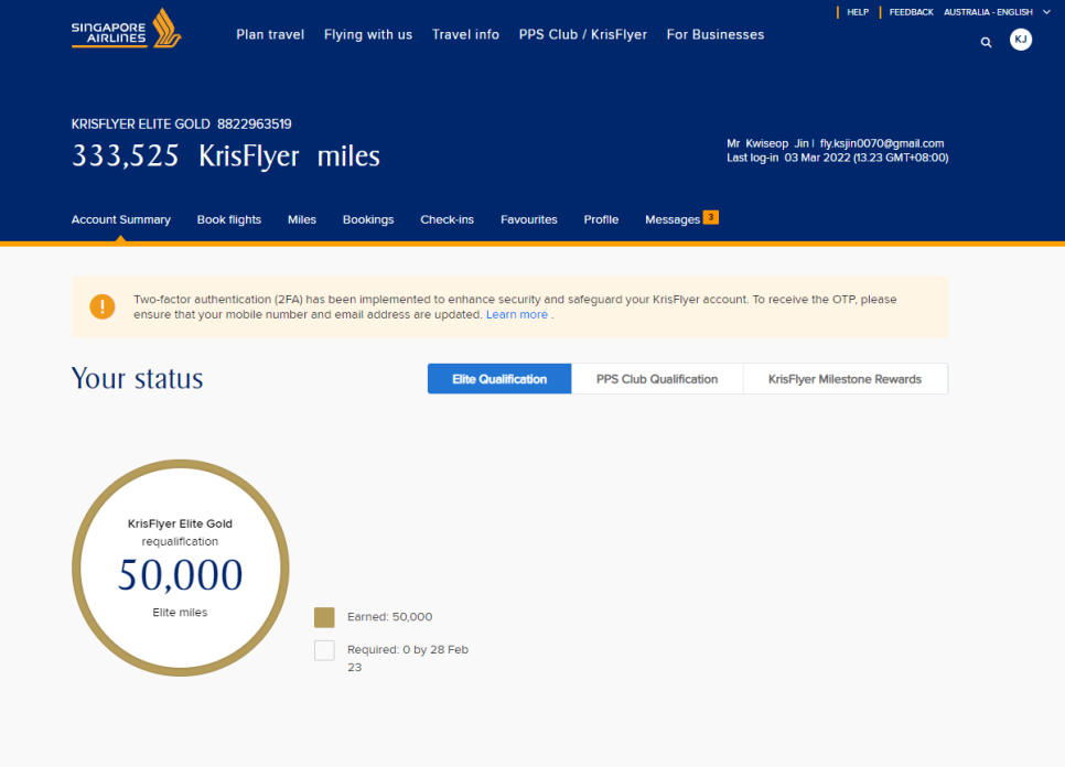 엘리트 획득 및 혜택 2