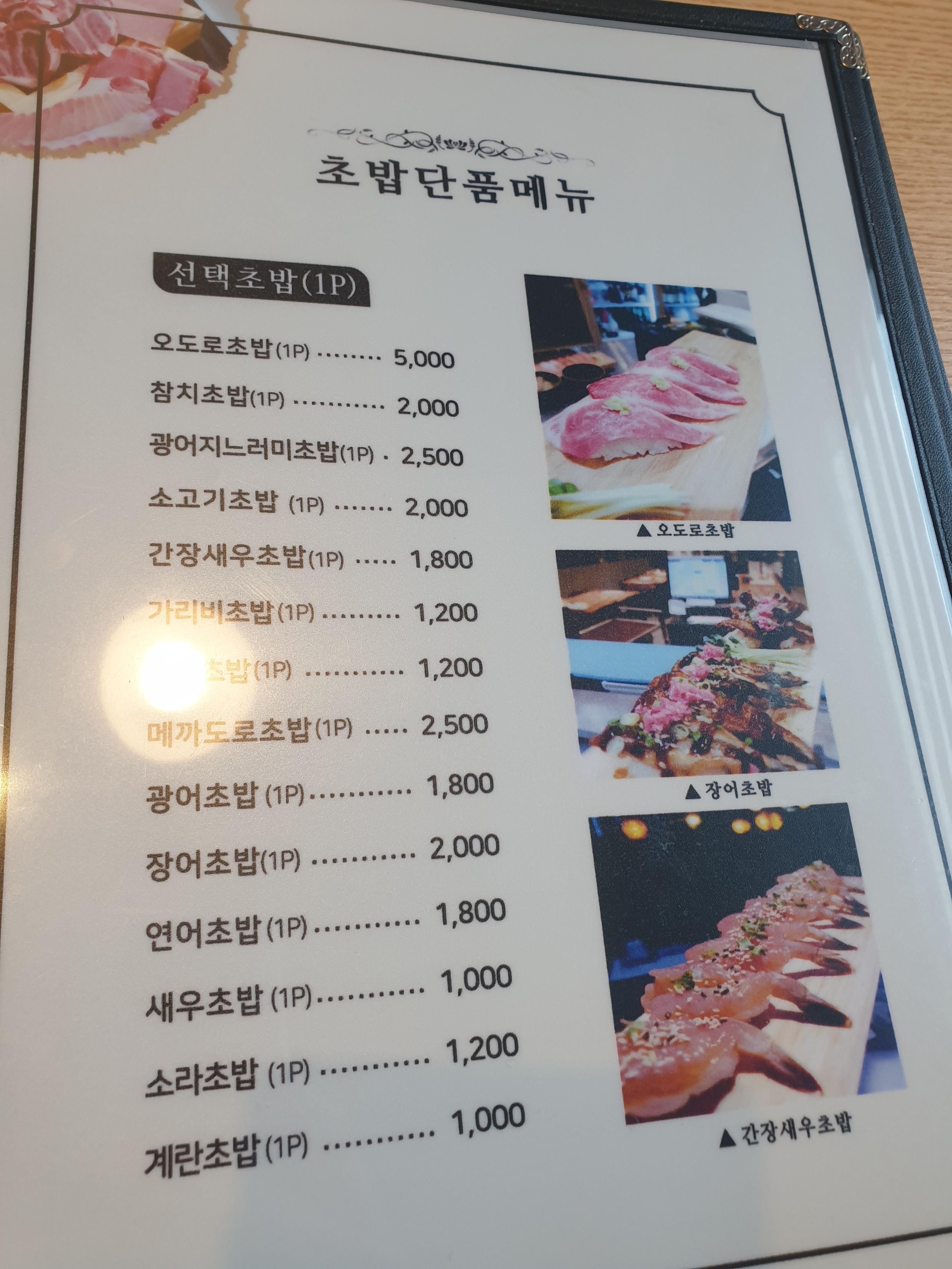 웅천초밥 이미지