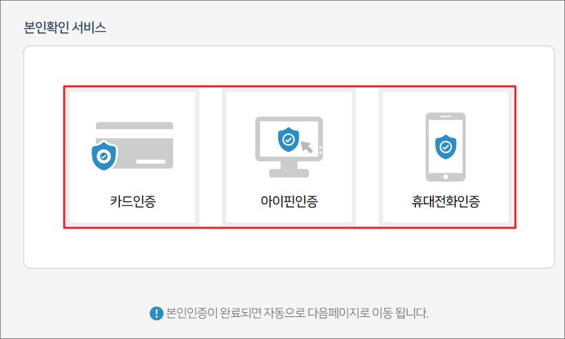 카드포인트 통합조회 시스템 이용방법 2