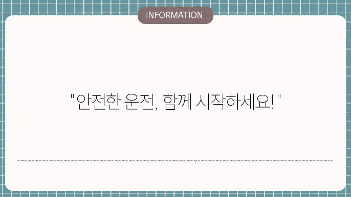 도로교통공단 이러닝센터 동승자교육 고령운전자 안전 교육 신청방법 일정확인