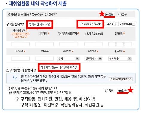 고용보험 홈페이지 실업인정 화면