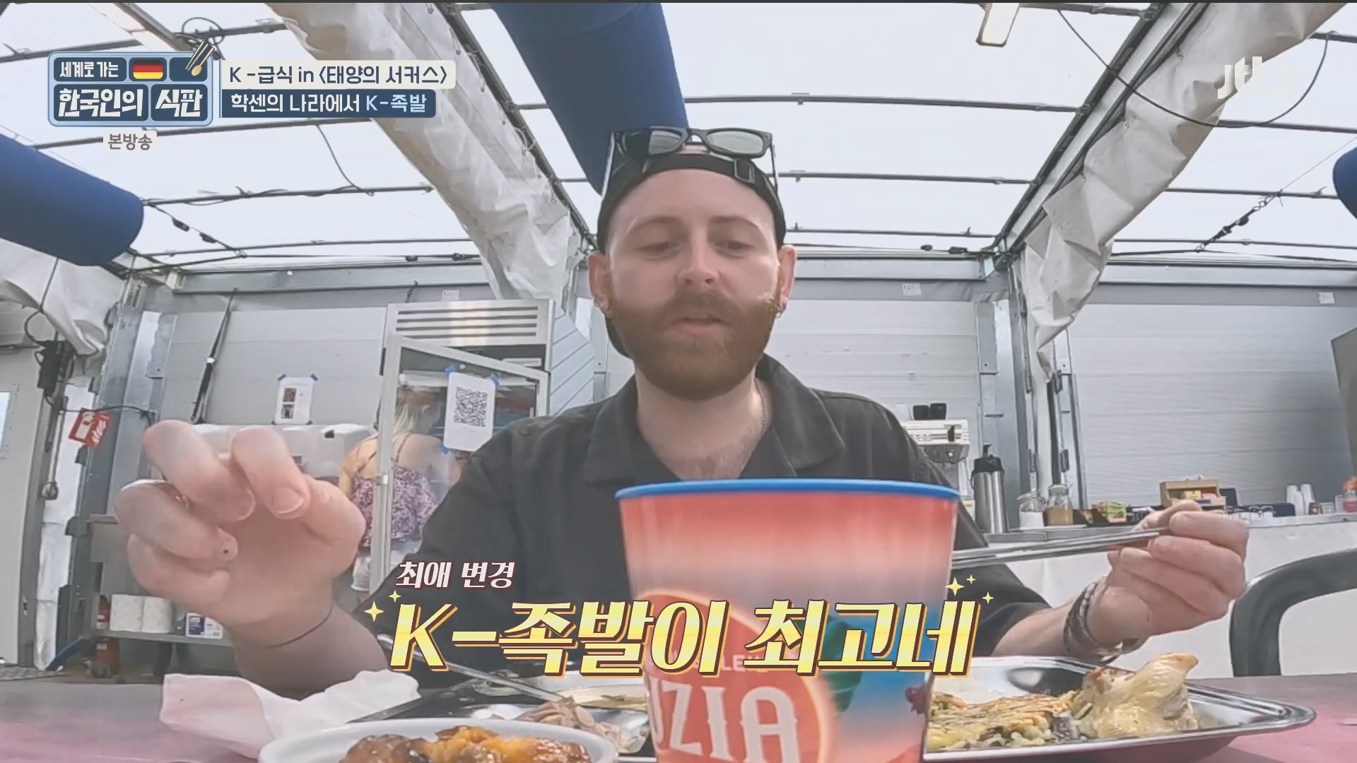 한국인의 식판.E20.230902p.H264-F1RST.mp4_20231021_180251.886.jpg