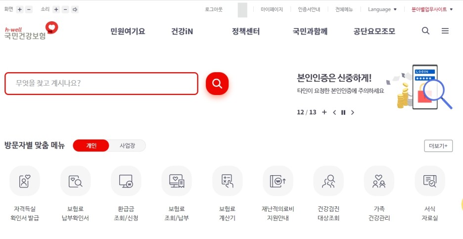  건강검진에 추천하는 병원 - 구리시 장스365의원