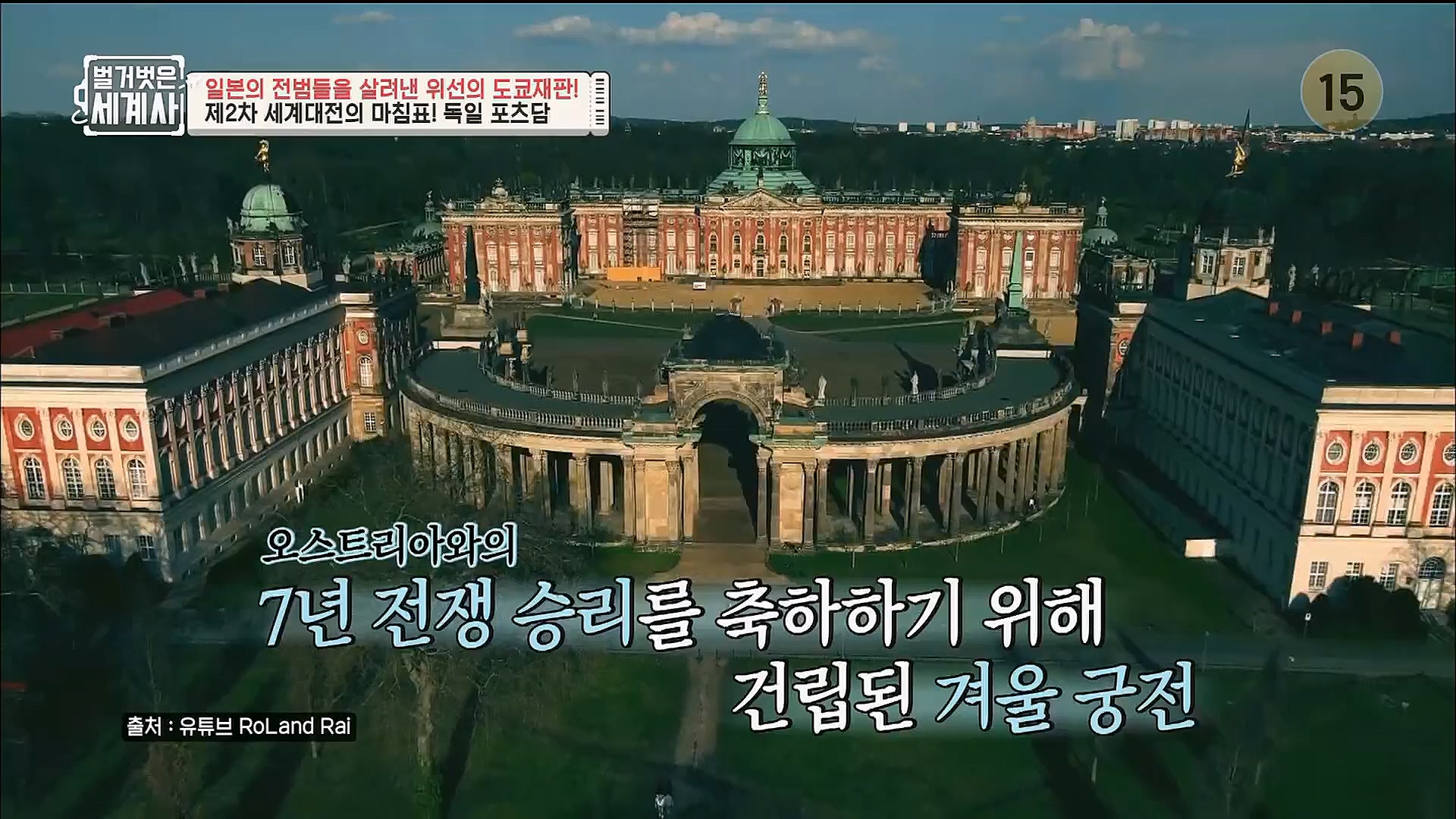 벌거벗은 세계사.E86.230214p.H264-F1RST.mp4_20230320_210937.228.jpg