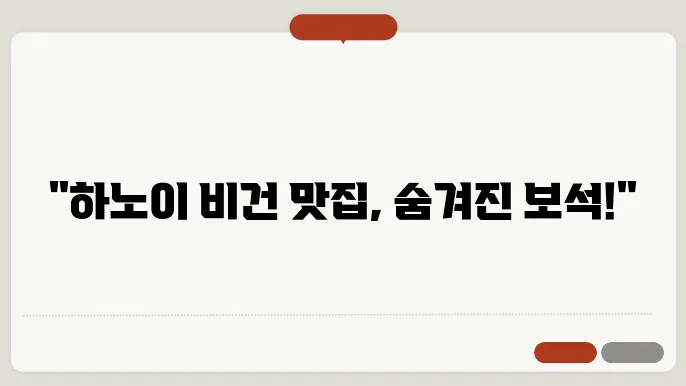 하노이 채식 맛집 탐방｜비건도 만족하는 로컬 레스토랑 추천