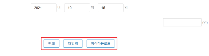 한국소비자원-홈페이지-내용증명-발송양식4