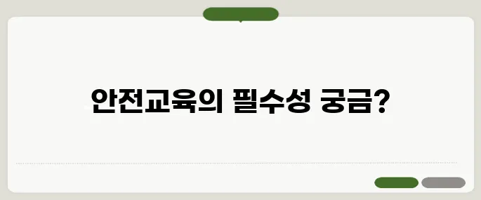 유해화학물질 안전교육 주의사항 모르면 손해