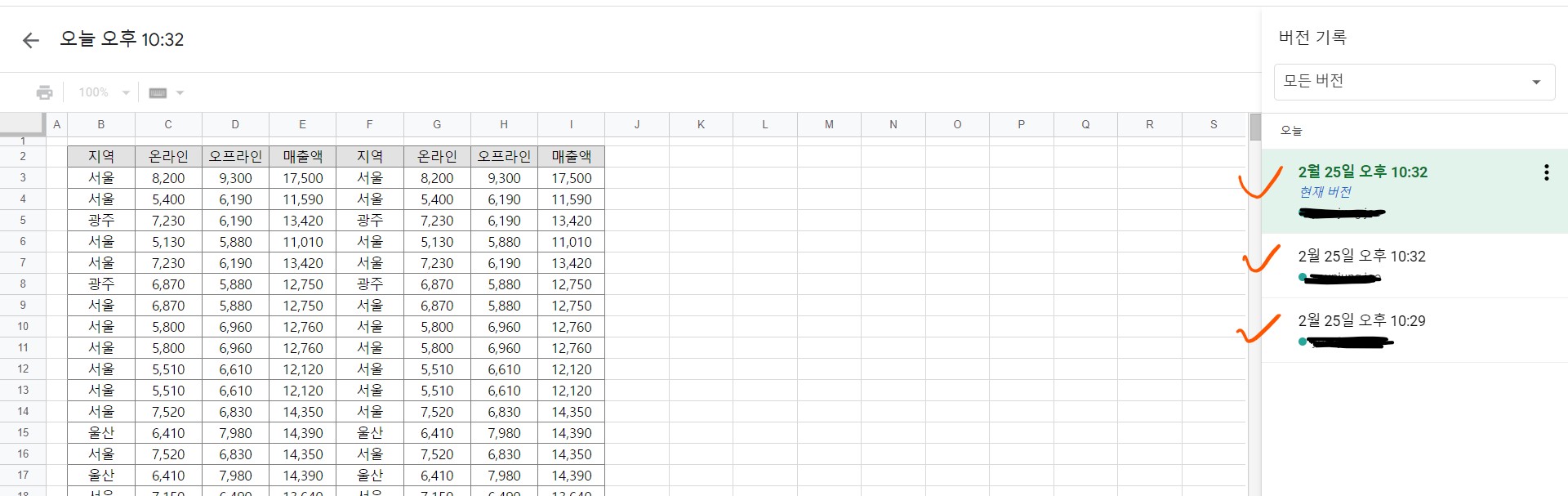 구글 스프레드시트