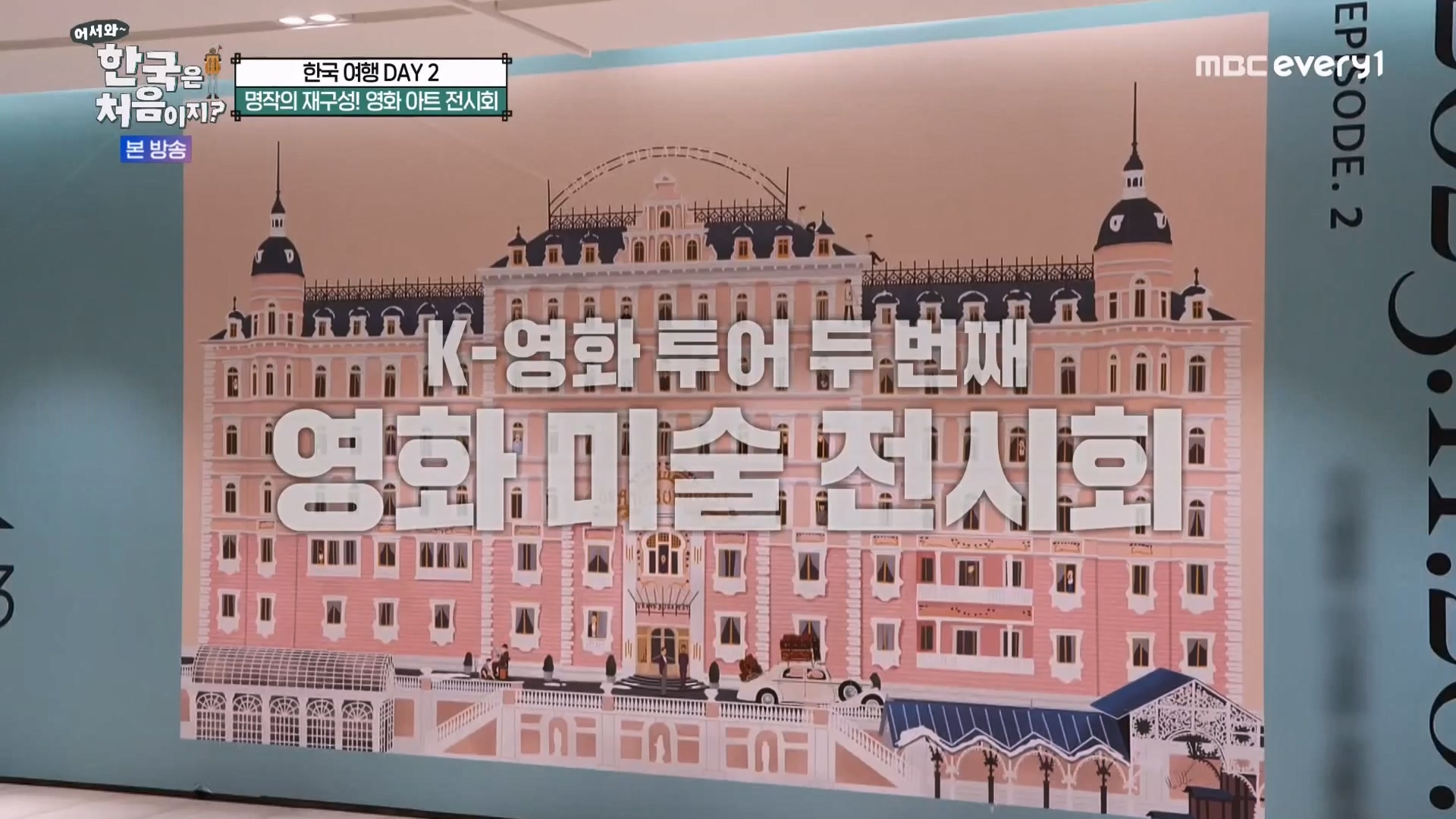 어서와 한국은 처음이지 시즌2.E294.231221p-NEXT.mp4_20231222_202517.097.jpg