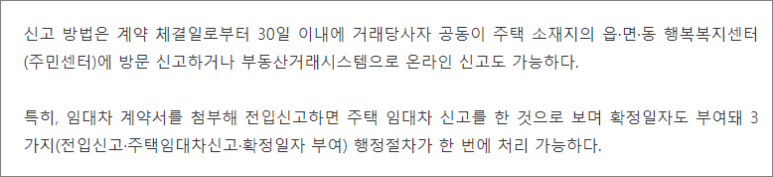 전입신고 과태료전입신고 안하면 과태료 2