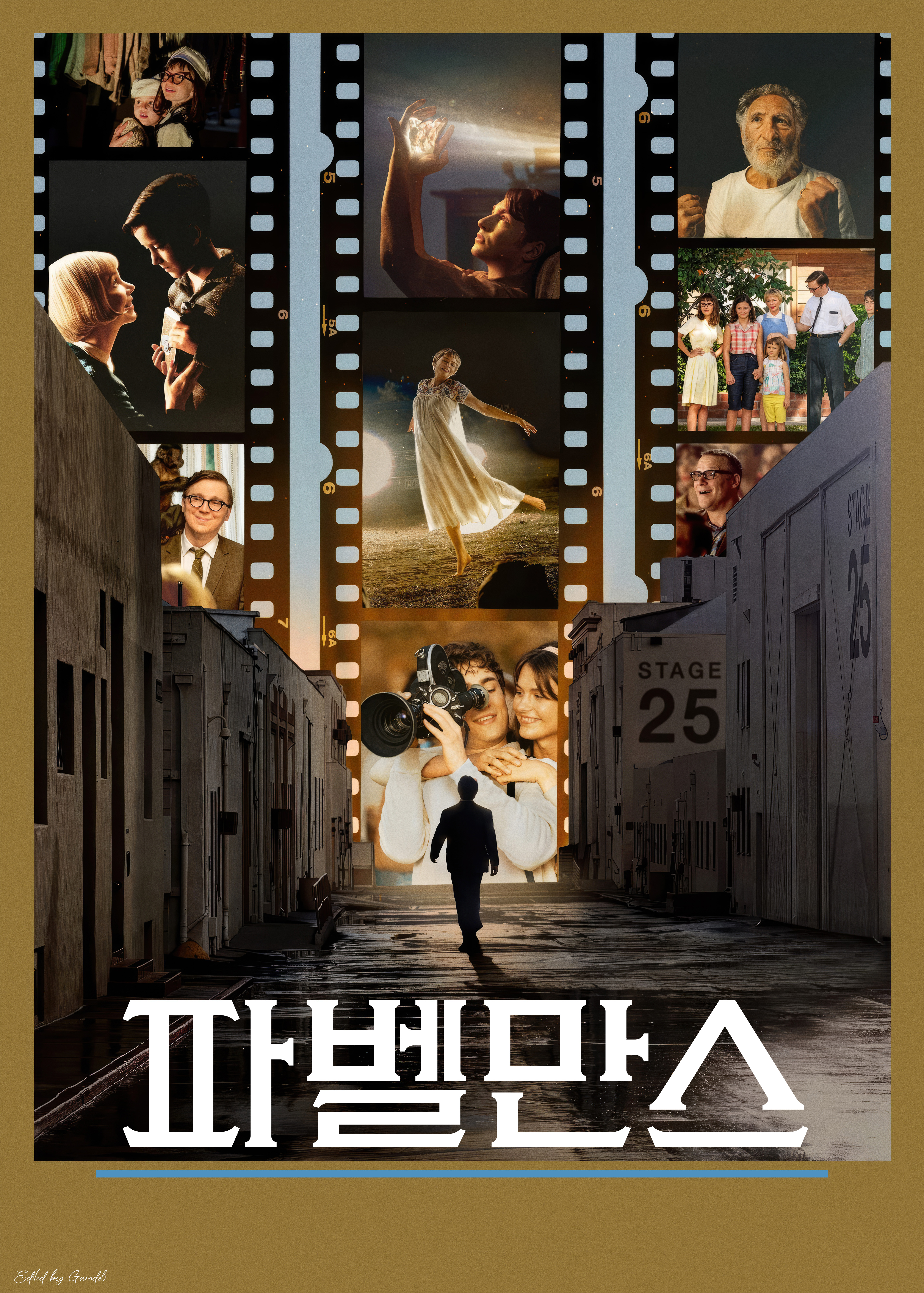 파벨만스 (2022) 포스터 5