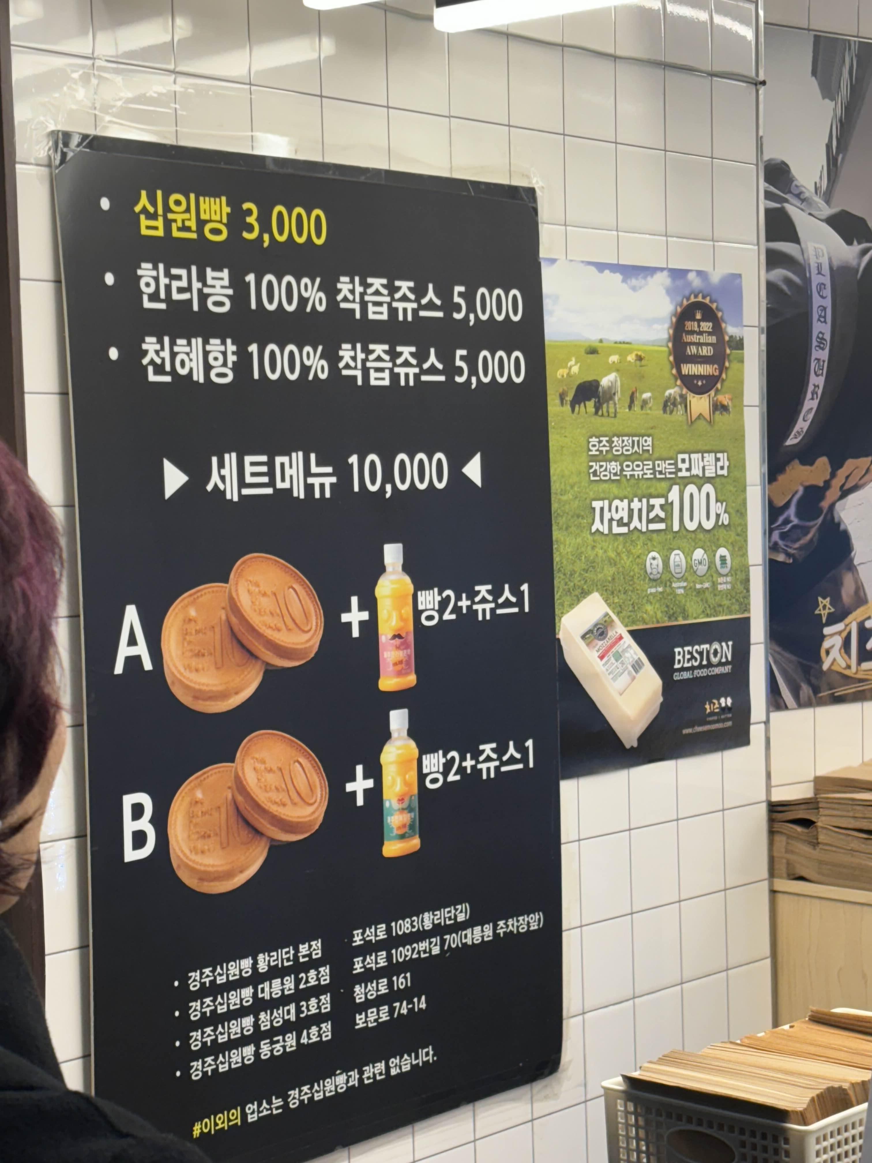 경주십원빵 사진 5