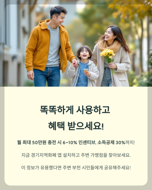 부천페이 똑똑하게 사용