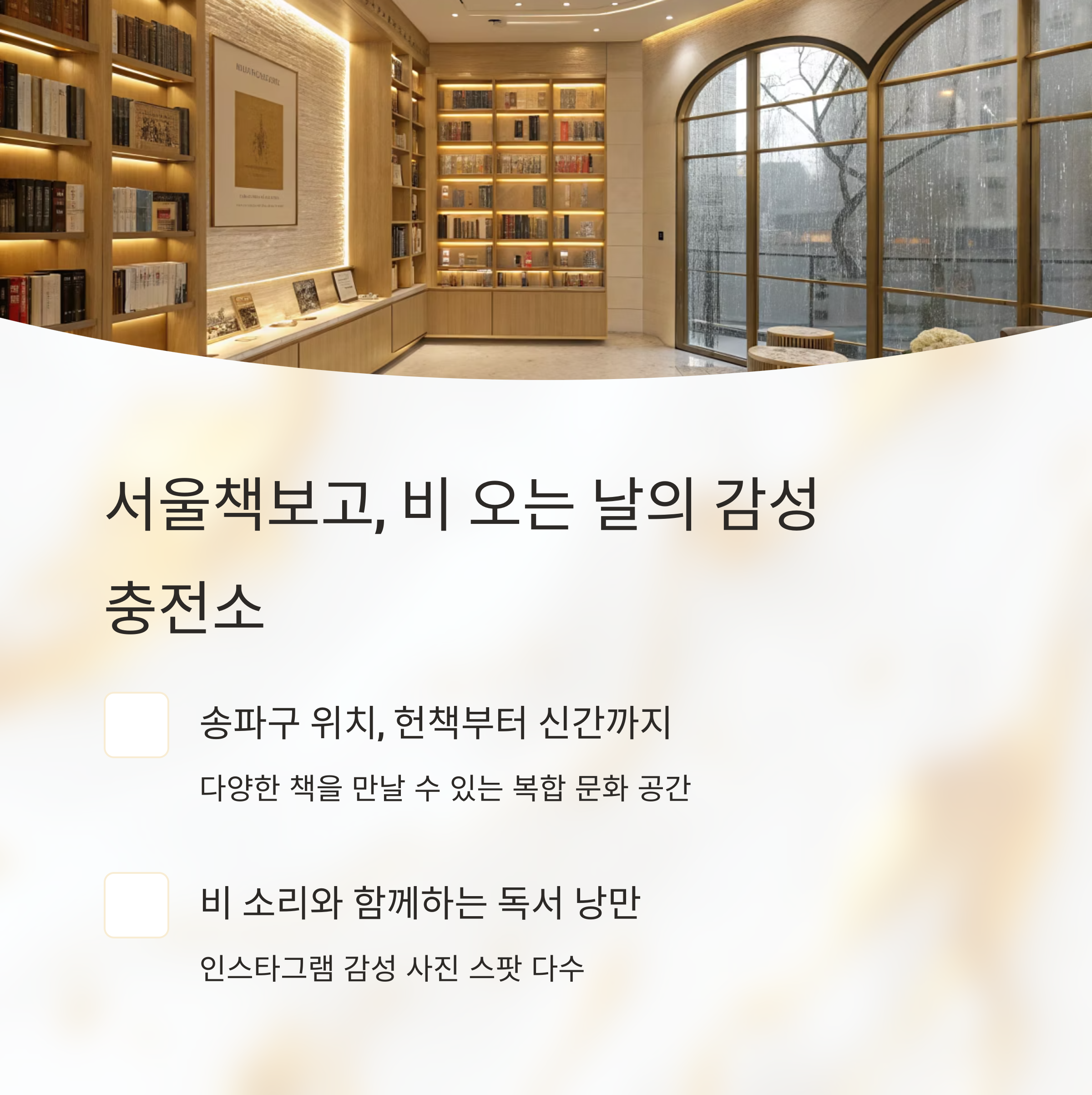 2025 장마철 실내 여행지 추천 베스트