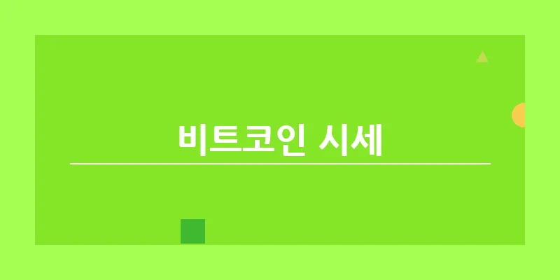 bn_비트코인 시세_28