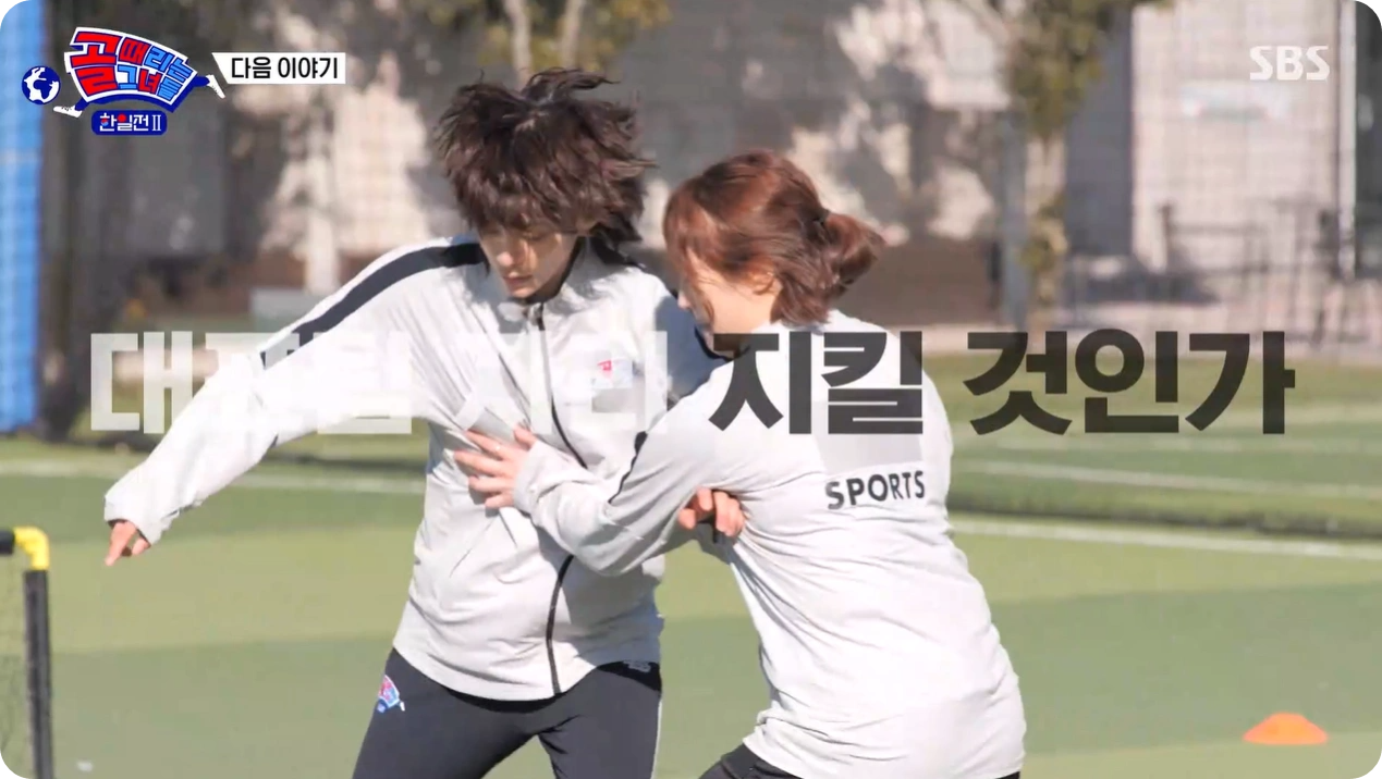 골 때리는 그녀들 166회: 한일전 2차전의 뜨거운 대결