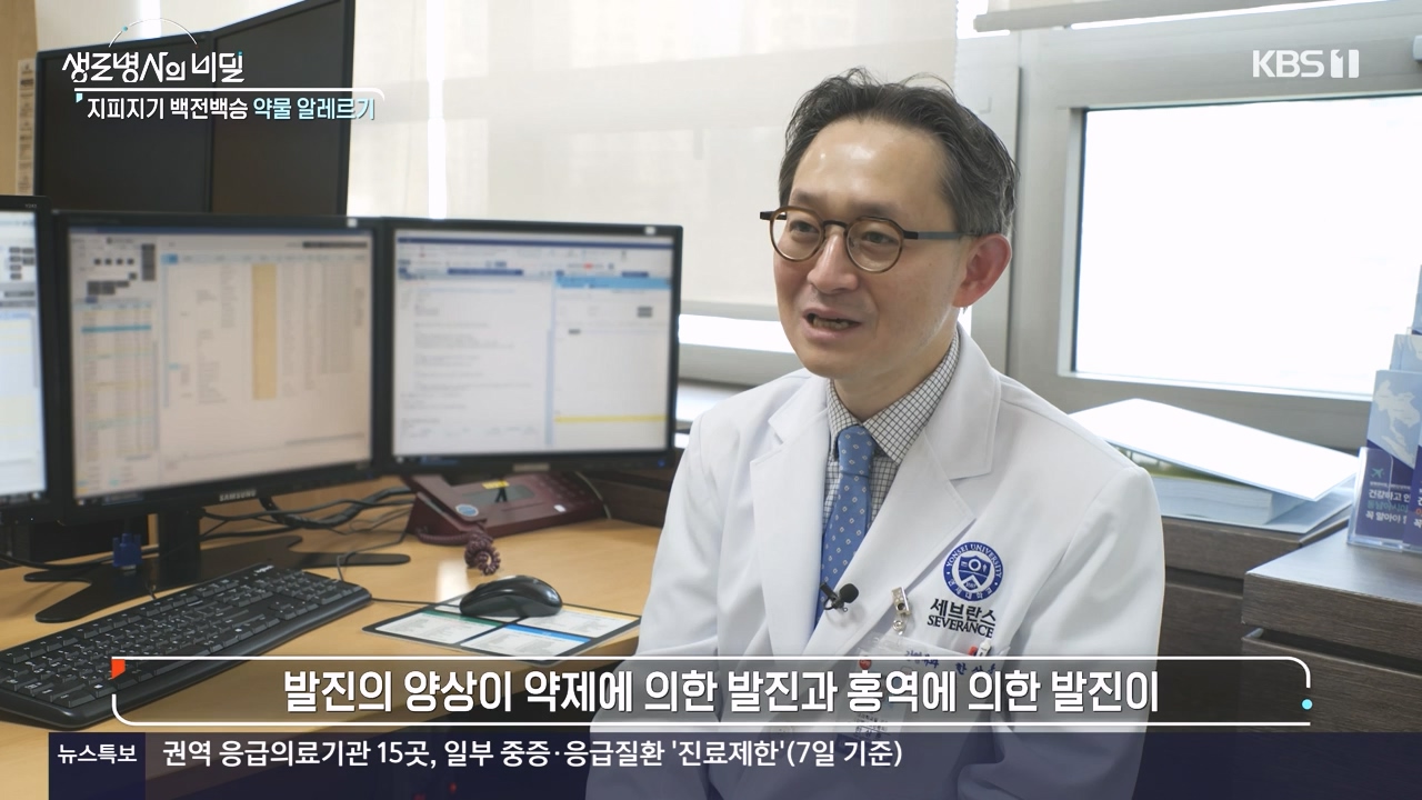 생로병사의 비밀.E910.240509p-NEXT.mp4_20240509_202514.191.jpg