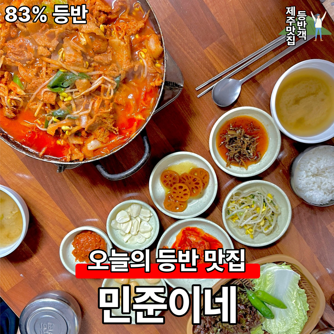 민준이네 이미지