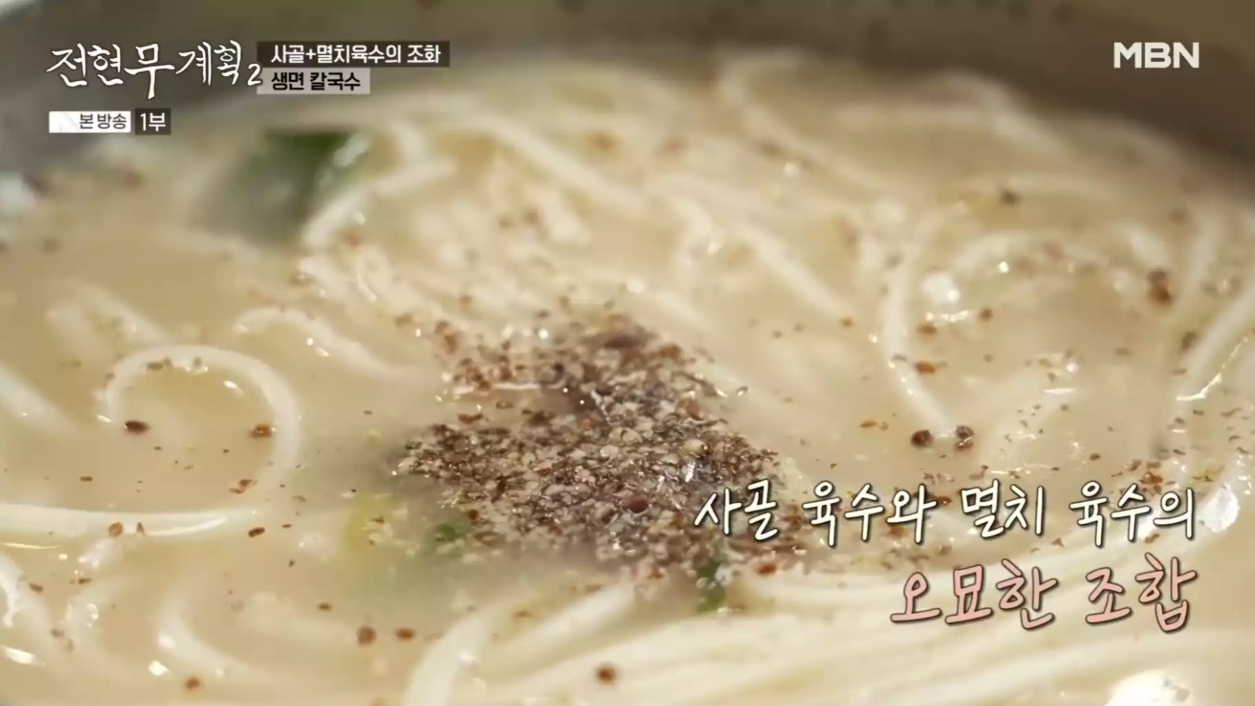 칼국수