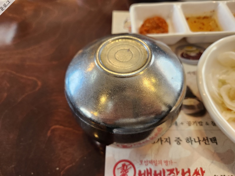 배비장보쌈