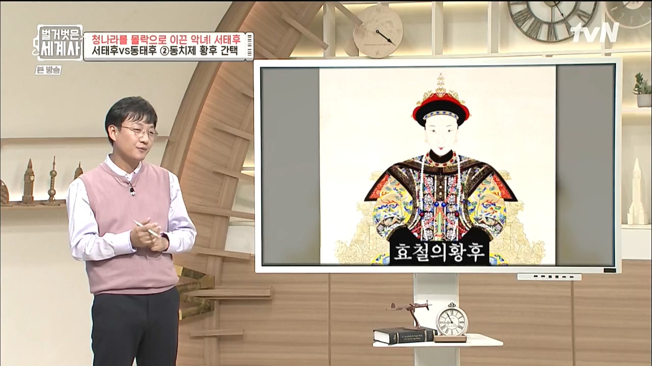 벌거벗은 세계사.E67.221005p-NICE.mp4_20221029_194430.960.jpg