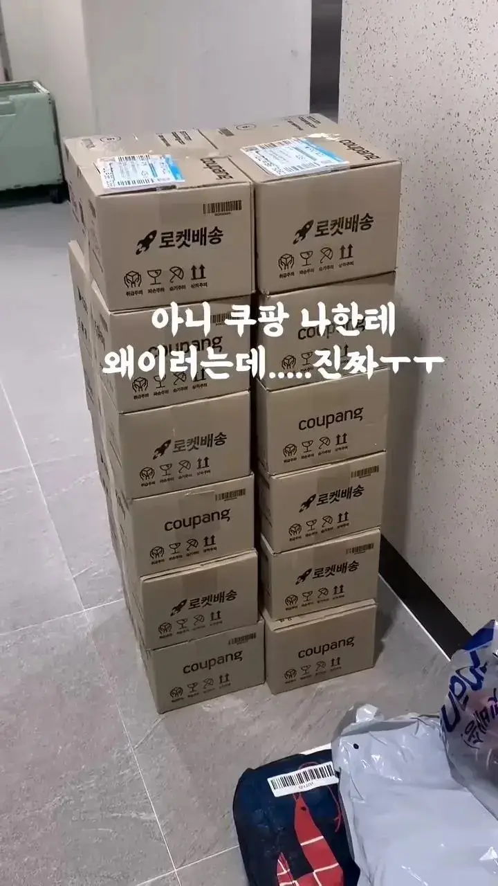 쿠팡 과대포장 근황1