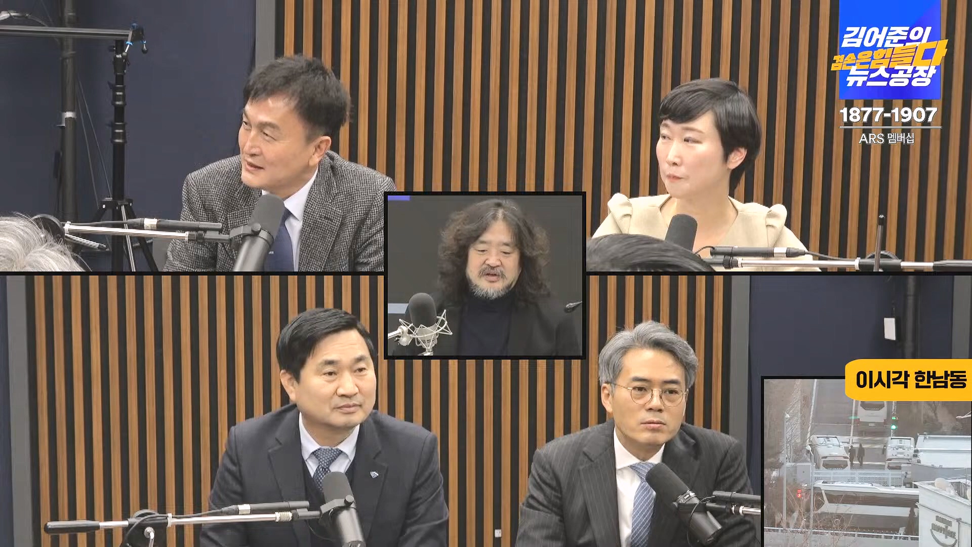 김어준의 겸손은힘들다 뉴스공장 2025년 1월 9일 목요일 [박주민, 신장식, 김기표, 김도균, 류삼영, 이지은, 김병주, 박선원, 영화공장] (1080p_30fps_H264-128kbit_AAC).mp4_20250109_143206.742.jpg