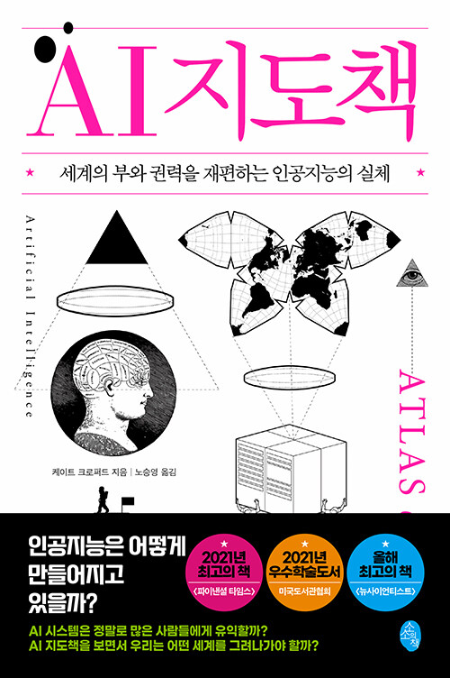 AI지도책
