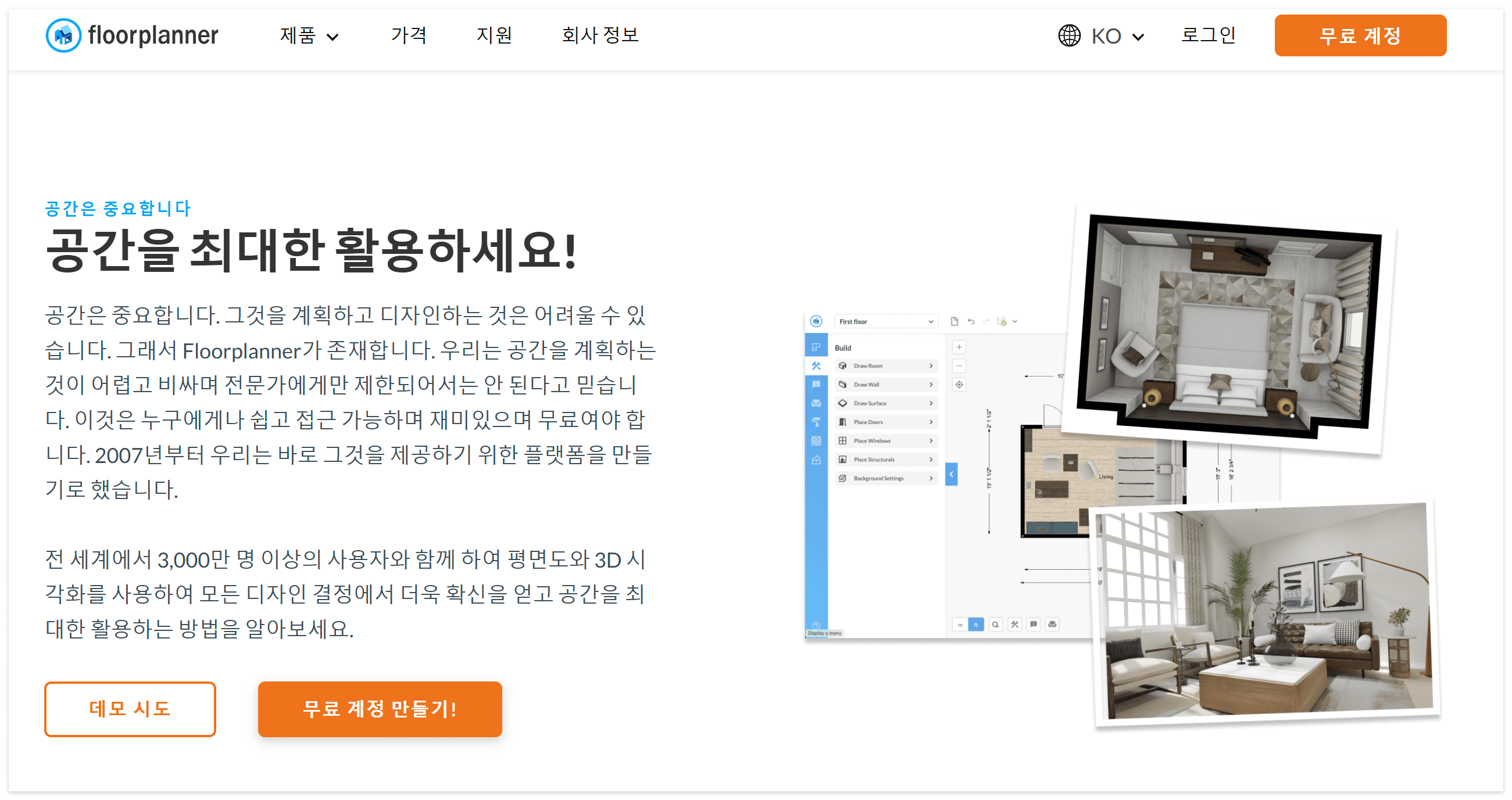 인테리어 시뮬레이션 사이트 추천, 사용 방법, 가구 배치부터 실내 인테리어 꿀팁까지!