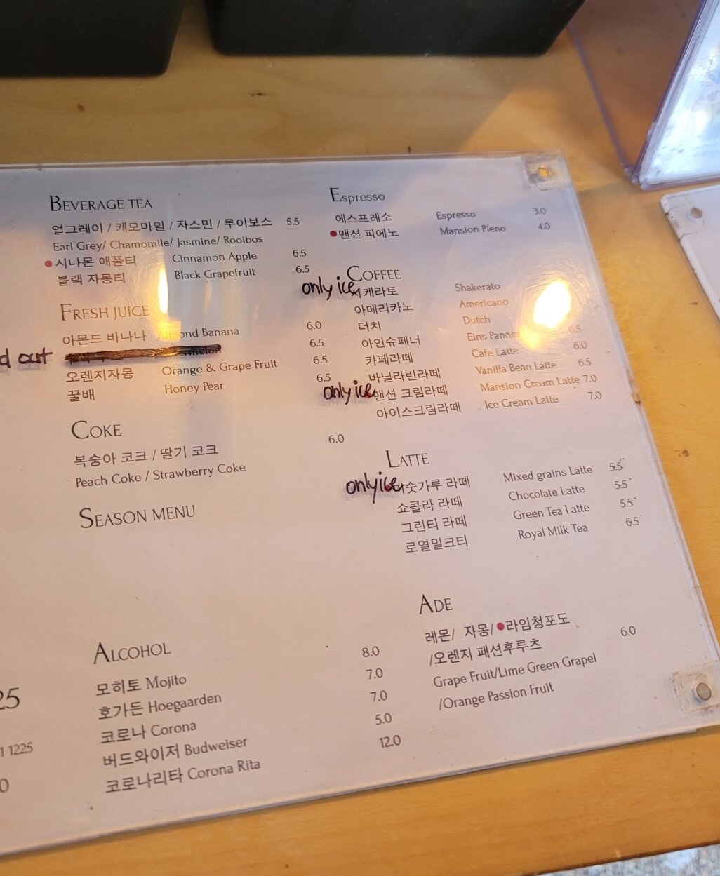 맨션 파이브 드링크 메뉴