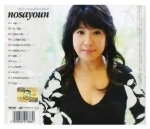 노사연 바램 가사