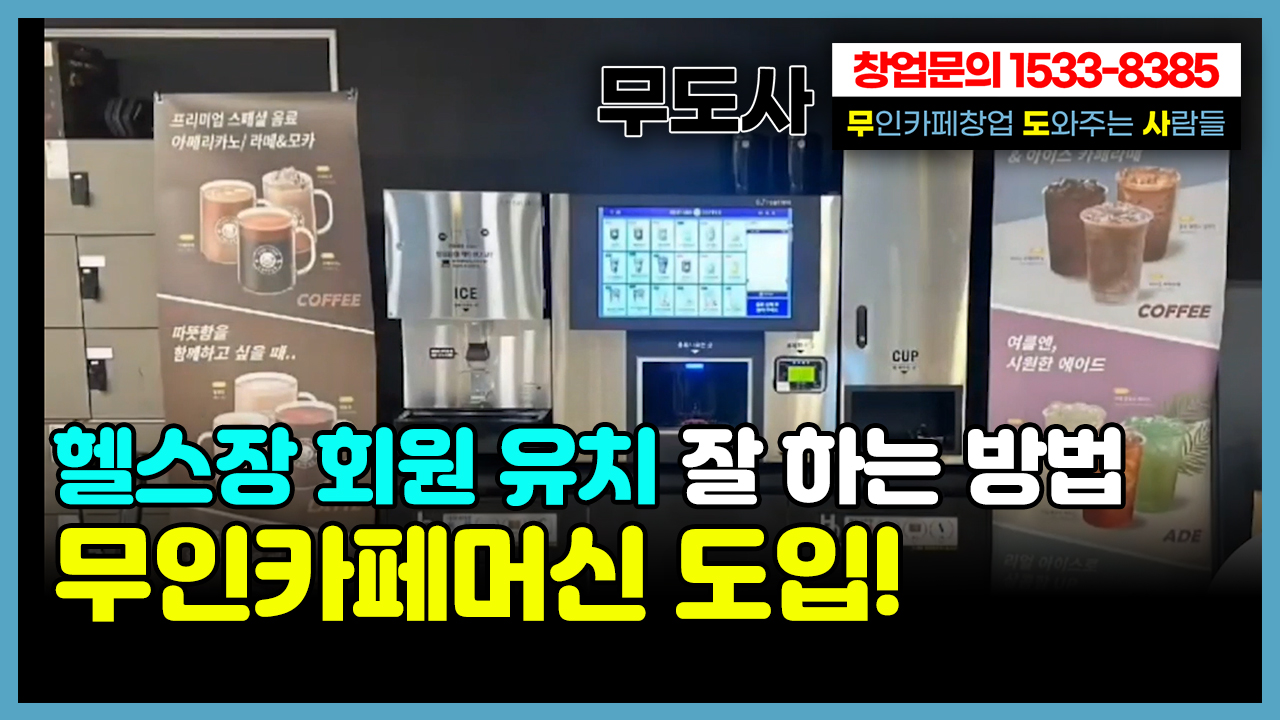 티타임무인카페 이미지
