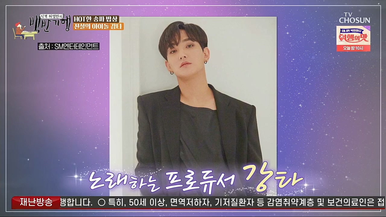 식객 허영만의 백반기행.E176.221119p.H264-F1RST.mp4_20221120_180055.670.jpg