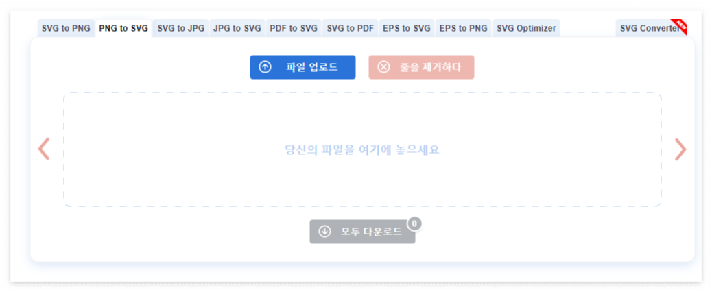 Convertio 홈페이지 화면 사진