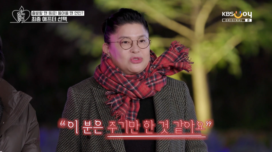 최종 커플 돼서 애프터 데이트 한다는 이영자 황동주 | 인스티즈