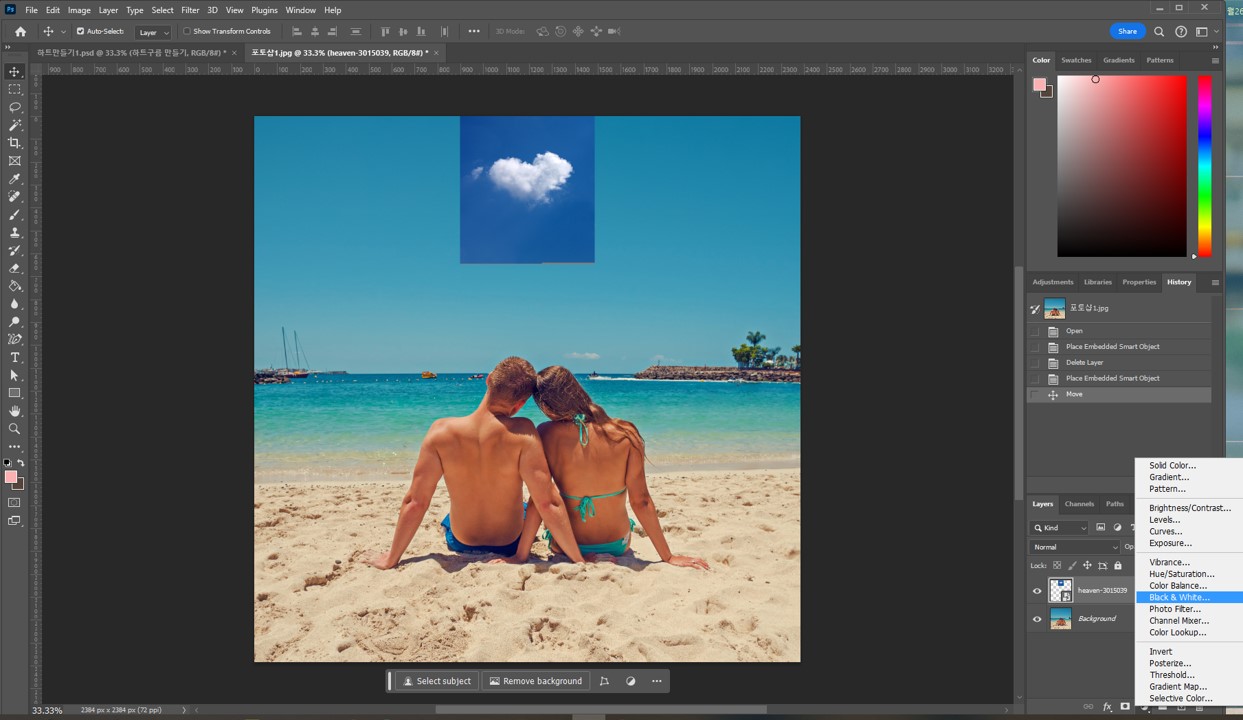 바다에 커플사진에 하트 구름 합성 하기 전의 사진