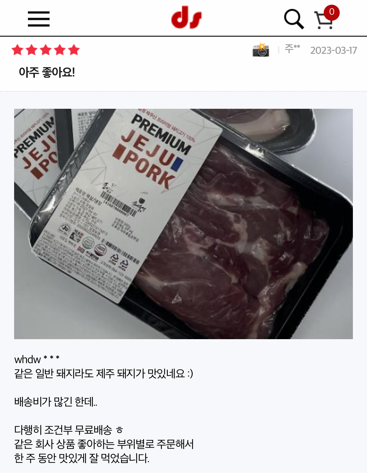 제주포크 이미지