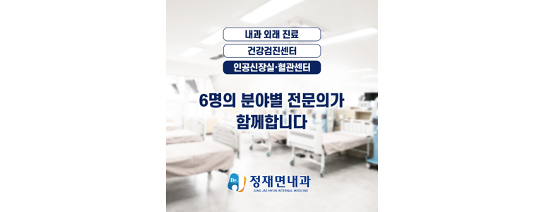 서울 구로구 신장내과