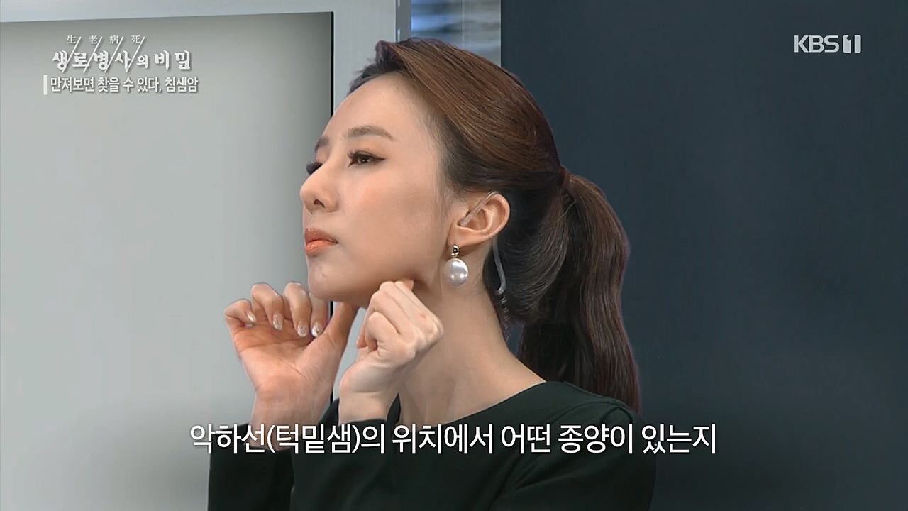 생로병사의 비밀.E851.230112p.H264-F1RST.mp4_20230119_200632.159.jpg