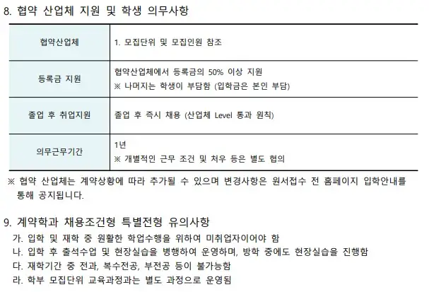 수도권4년제미용대학교-서경대