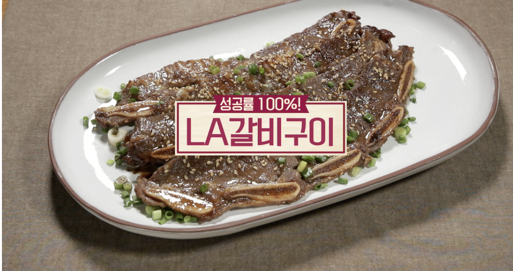  알토란 LA갈비구이 레시피 누구나 쉽게 뚝딱 추석음식완전정복 301회 1탄 0920